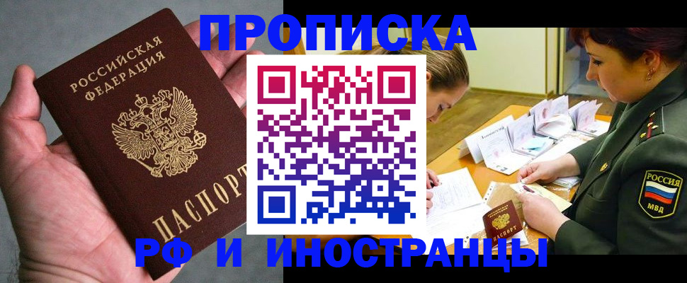 временная регистрация купить в Верхнем Тагиле