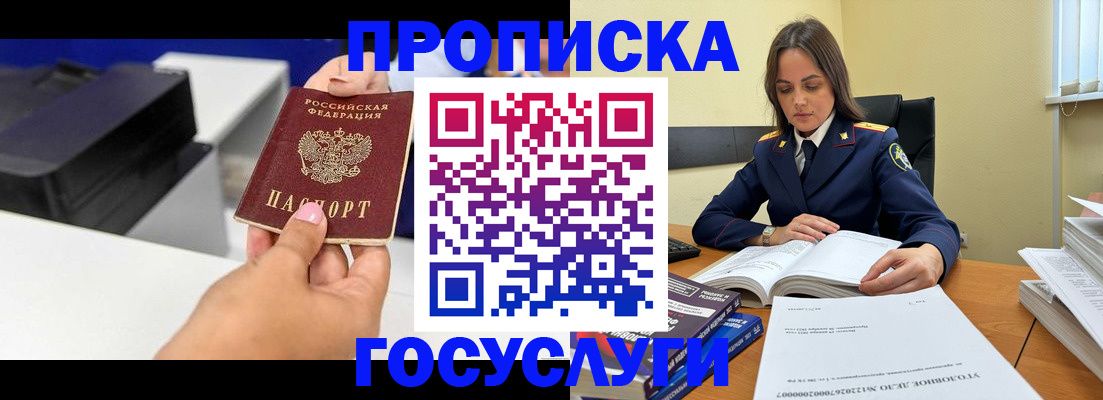 временная регистрация поиск в Верхнем Тагиле