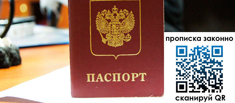 регистрация в Верхнем Тагиле прописка в Верхнем Тагиле